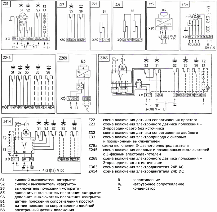 Схема подключения электропривода Regada ST 0.1 и КЗР 25ч945п